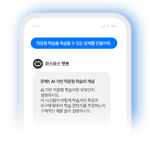 챗봇 이미지