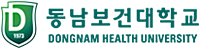 동남보건대학교